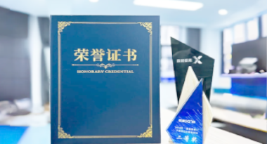 “汽车销售智能引擎”亮相浙江温州“数据要素×”大赛，斩获殊荣！